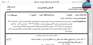 پیش نمایش ویدیو