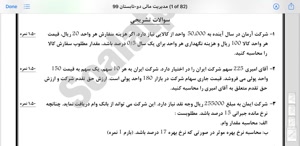 پیش نمایش ویدیو
